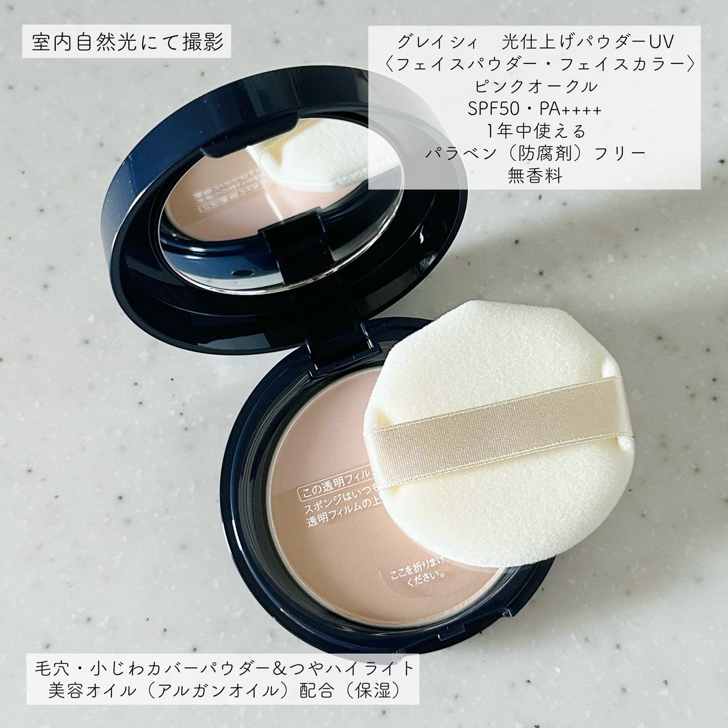 光仕上げパウダーUV/グレイシィ/プレストパウダーを使ったクチコミ(2枚目)