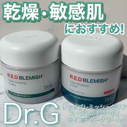 レッドブレミッシュ クリアスージングクリーム/Dr.G/フェイスクリームを使ったクチコミ(1枚目)