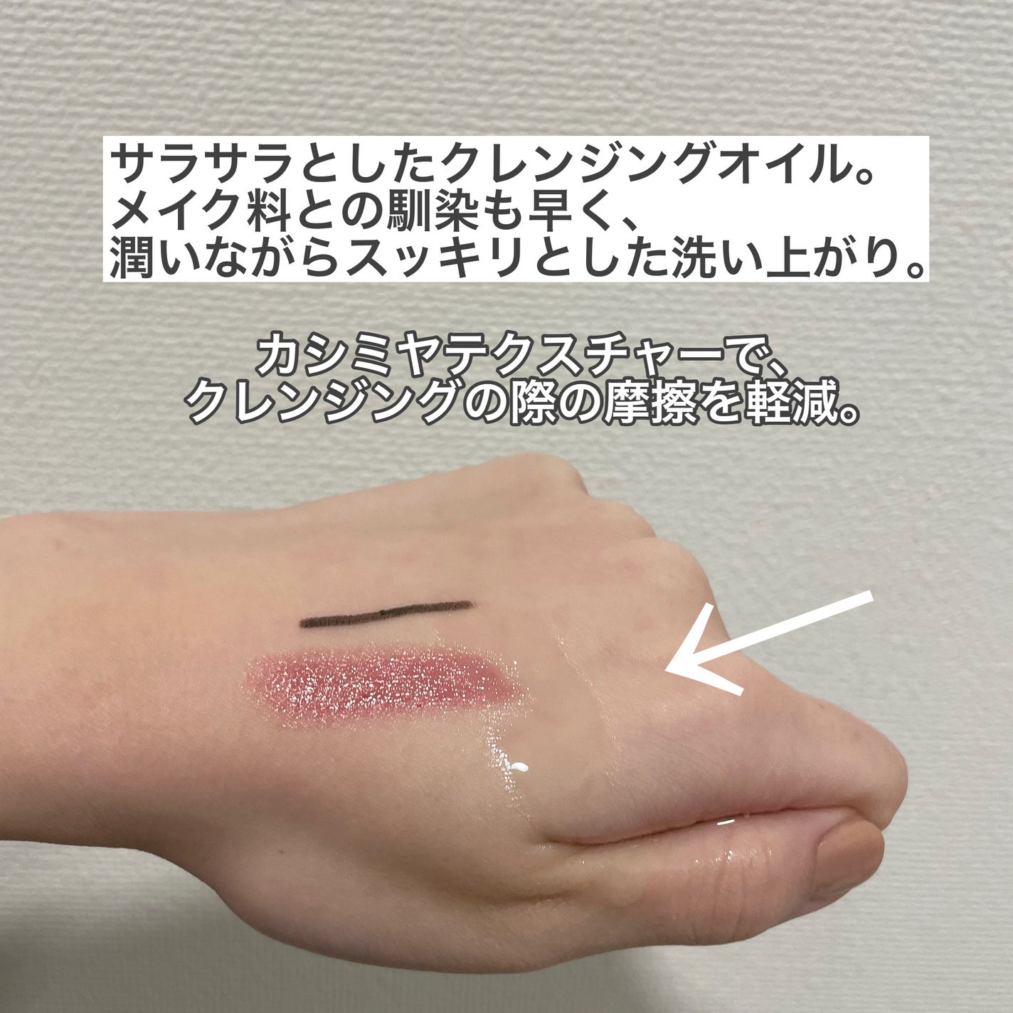 アルティム8∞ スブリム ビューティ クレンジング オイルn/shu uemura/オイルクレンジングを使ったクチコミ(2枚目)