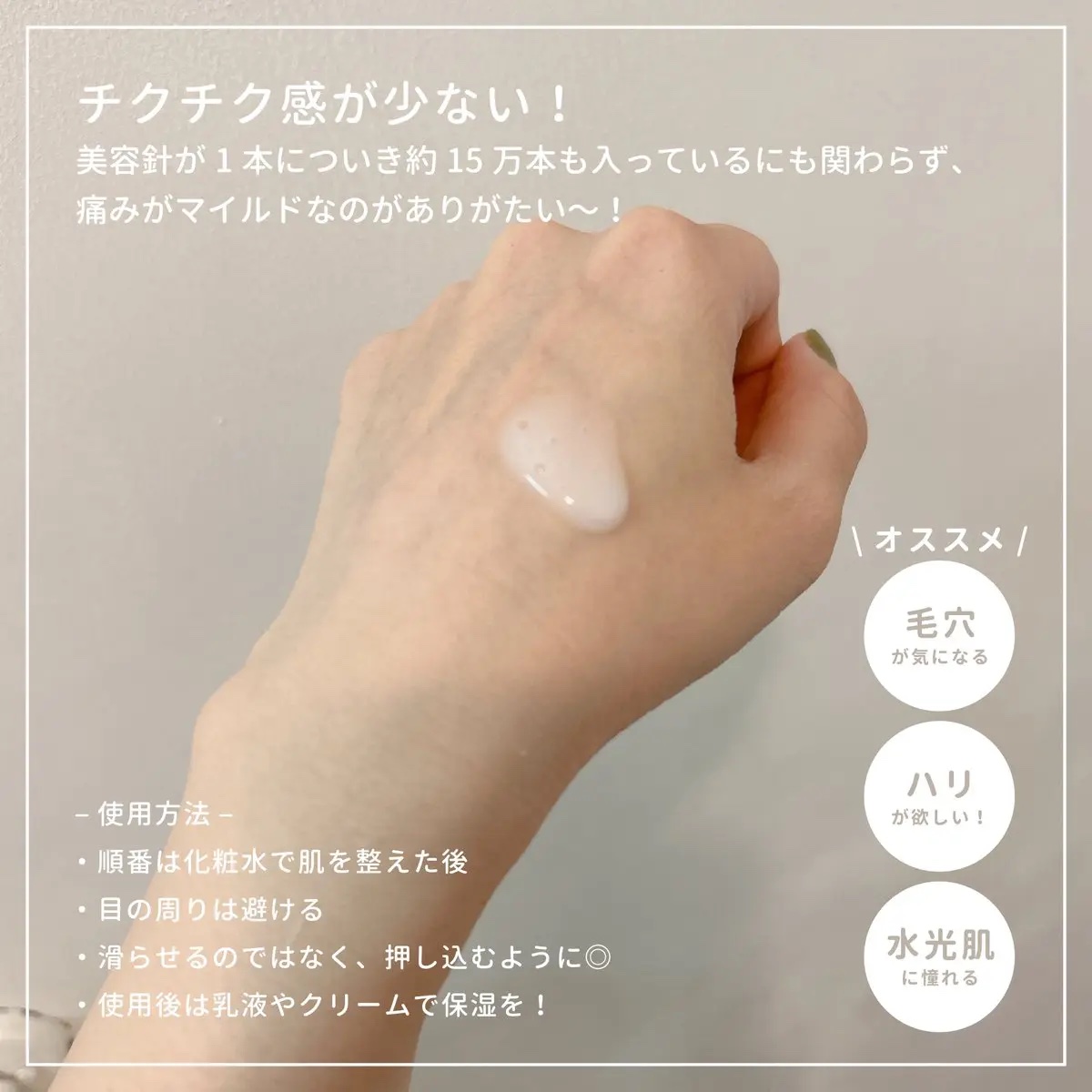 ニードルセラムA/fractionalCC/美容液を使ったクチコミ（2枚目）