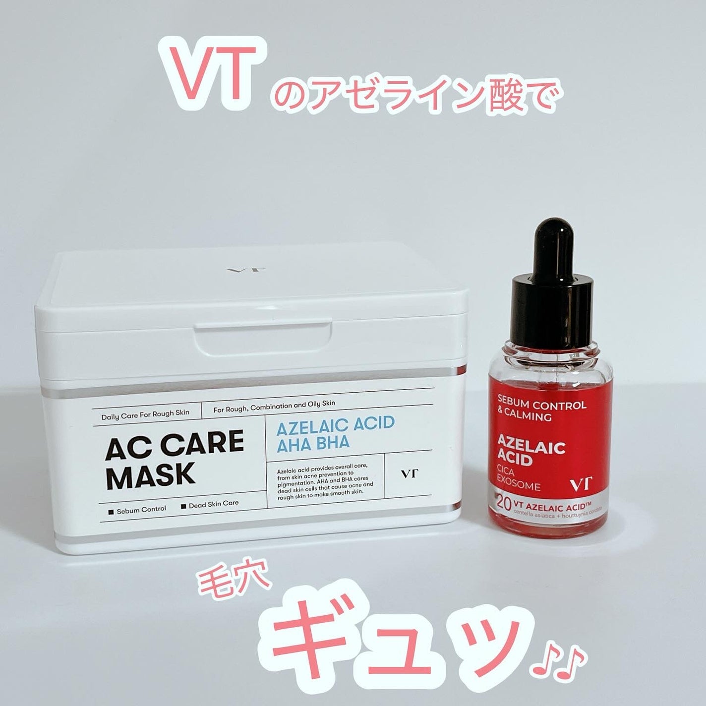 AZケア マスク/VT/シートマスク・パックを使ったクチコミ(1枚目)