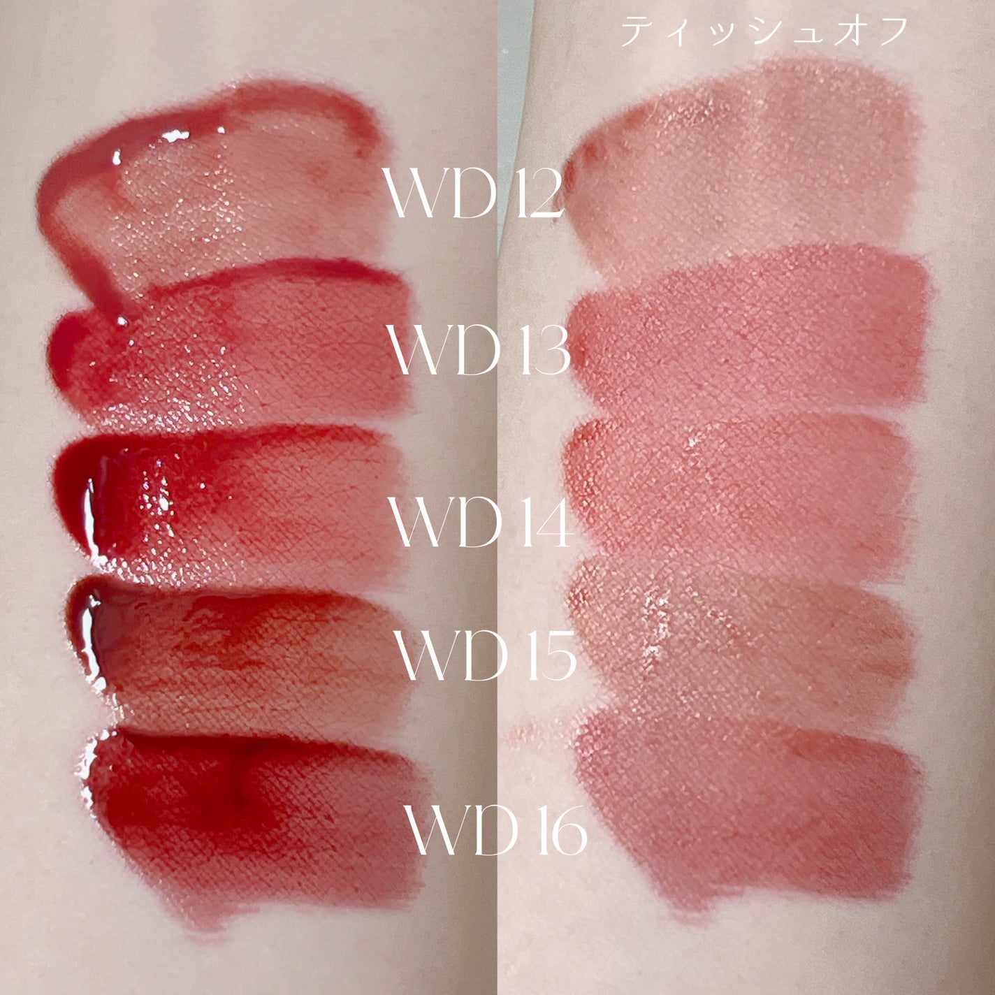 ザ ウォータリーデューティント/MERZY/リップティントを使ったクチコミ(3枚目)