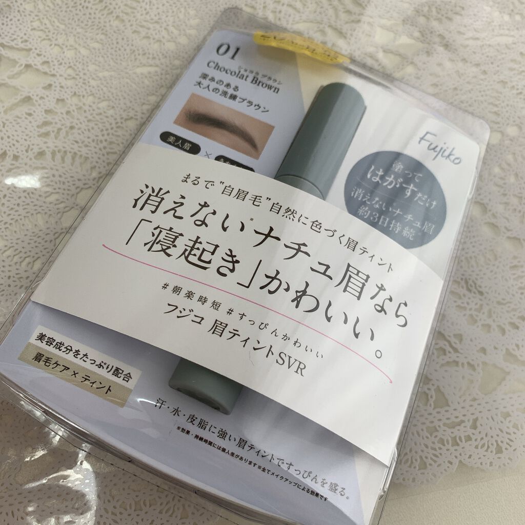 眉ティントSVR/Fujiko/眉ティントを使ったクチコミ（1枚目）