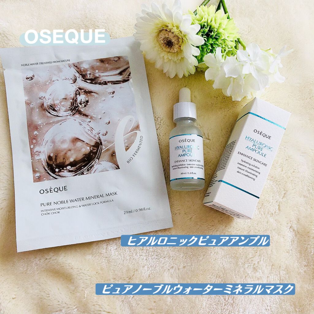ヒアルロニックピュアアンプル/OSEQUE/美容液を使ったクチコミ（1枚目）