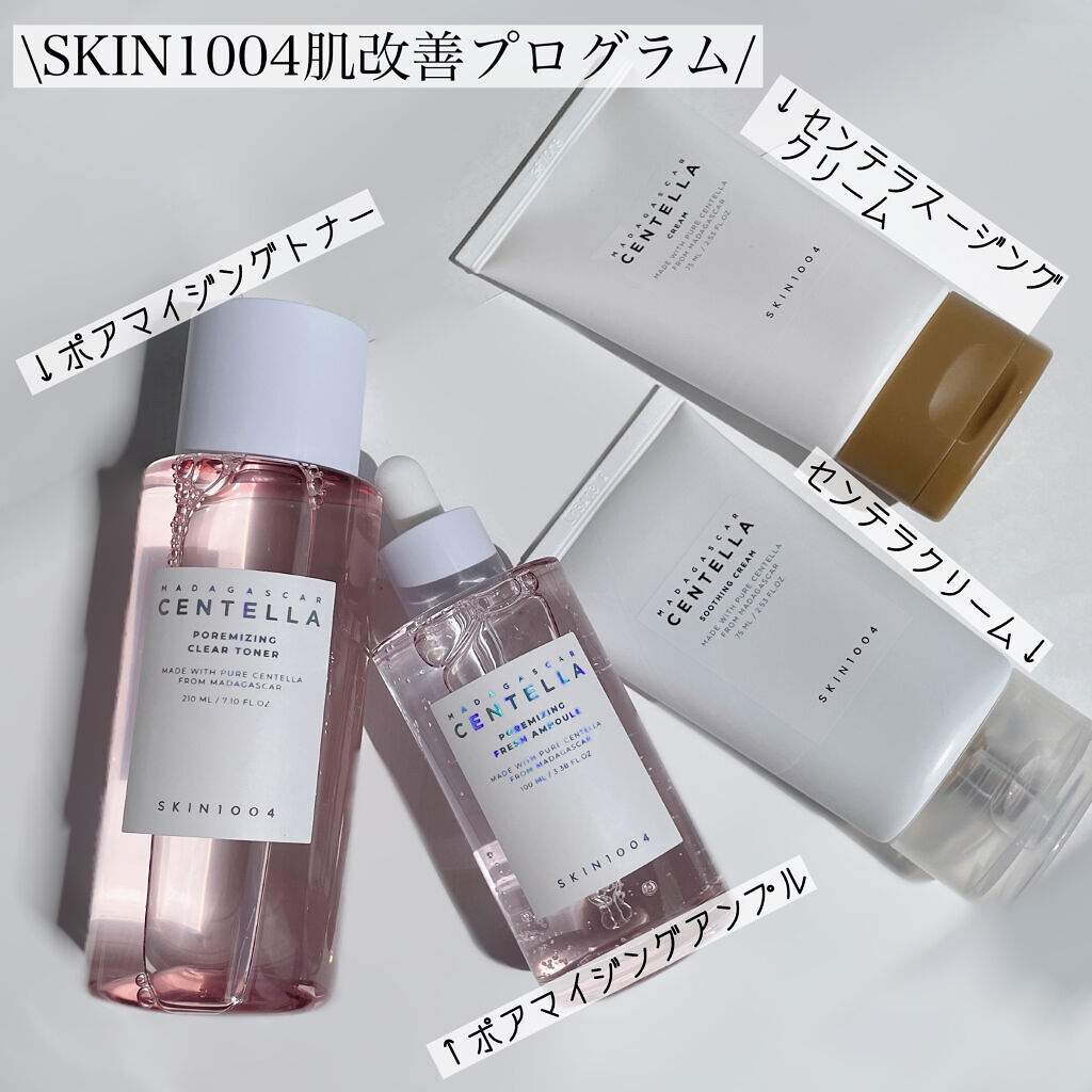 センテラ スージングクリーム/SKIN1004/フェイスクリームを使ったクチコミ（2枚目）