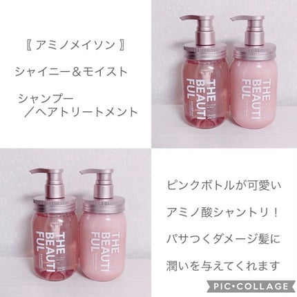 シャイニー&モイスト シャンプー/ヘアトリートメント/アミノメイソン/市販シャンプーを使ったクチコミ(2枚目)