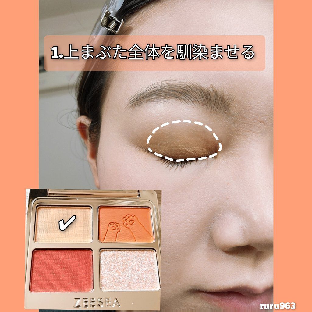 アニマルアイシャドウ(4シェード)/ZEESEA/アイシャドウパレットを使ったクチコミ(4枚目)