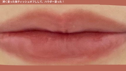 デュイフルウォーターティント/rom&nd/リップティントを使ったクチコミ(3枚目)