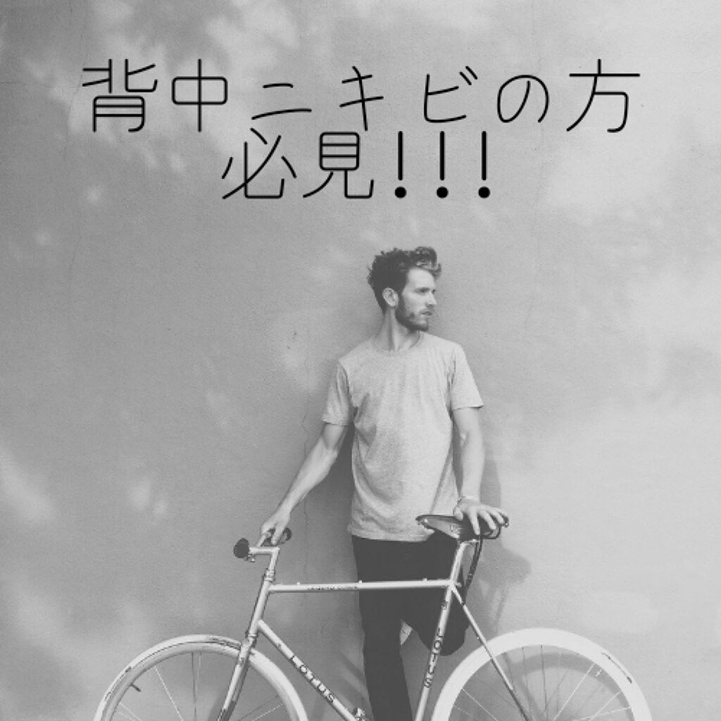 ニキビを防ぐ薬用石鹸 ForBack/ペリカン石鹸/ボディ石鹸を使ったクチコミ（1枚目）