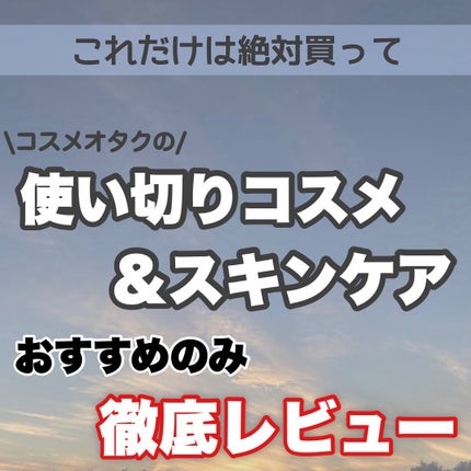 モイスト ローション/リッツ/化粧水を使ったクチコミ(1枚目)