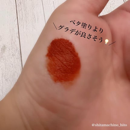 ゼロベルベットティント/rom&nd/リップティントを使ったクチコミ(3枚目)