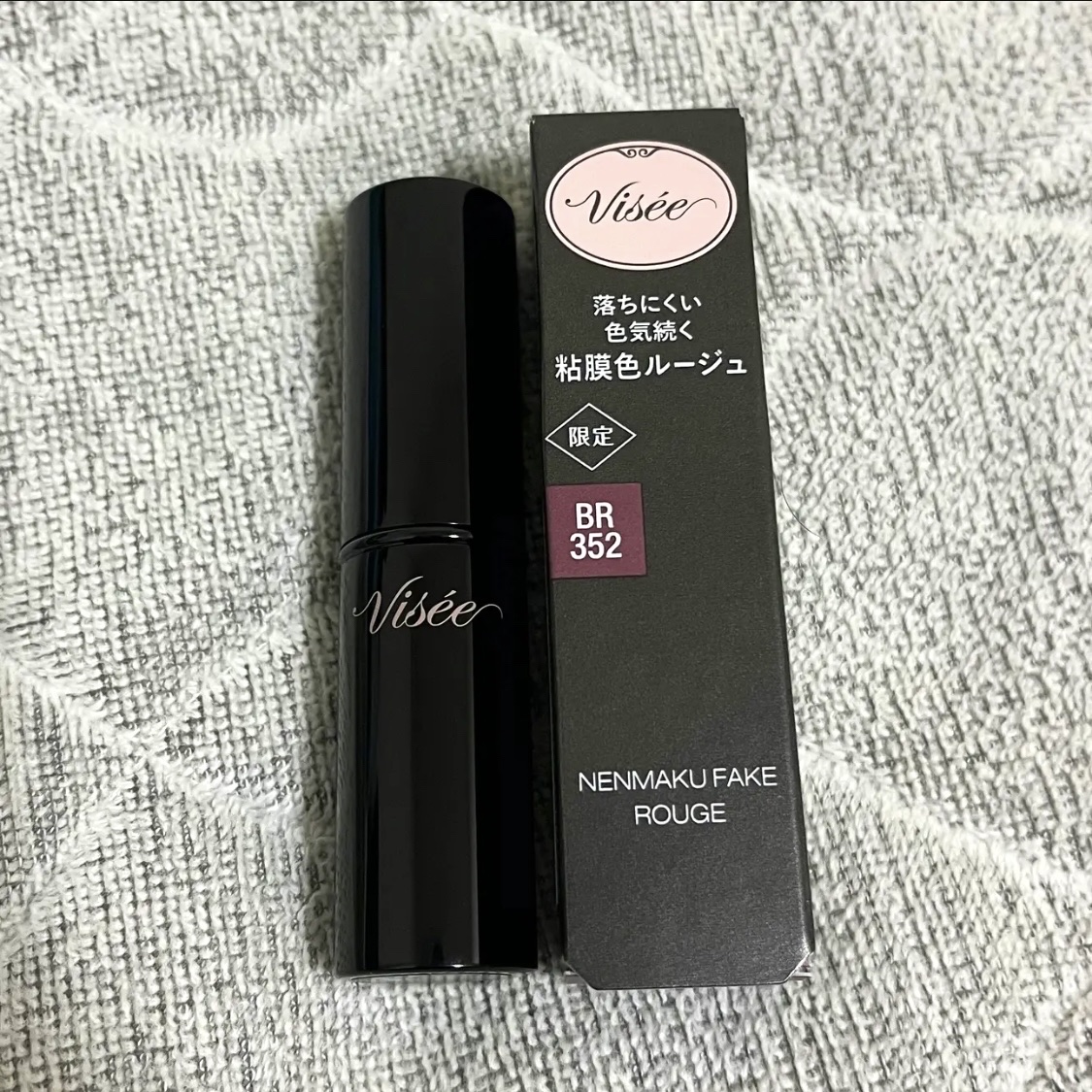 ネンマクフェイク ルージュ/Visée/口紅を使ったクチコミ（2枚目）