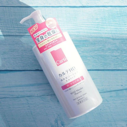 モイスチュア フェイス&ボディローション/カルテHD/ボディローションを使ったクチコミ(2枚目)