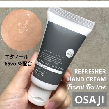 OSAJI リフレッシャーハンドクリームのクチコミ「OSAJI
リフレッシャーハンドクリーム

手軽に手のリフレッシュも保湿もできるエタノール65.....」（1枚目）