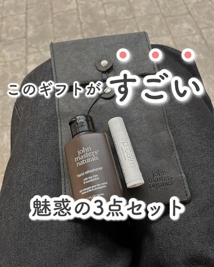 リップカーム オリジナルシトラス/john masters organics/リップクリームを使ったクチコミ(1枚目)