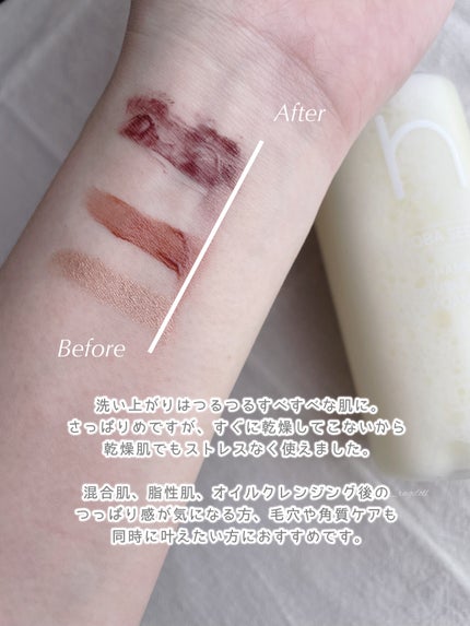 ダブルショットオイルトゥーフォームクレンザー/HAMEL/オイルクレンジングを使ったクチコミ(7枚目)