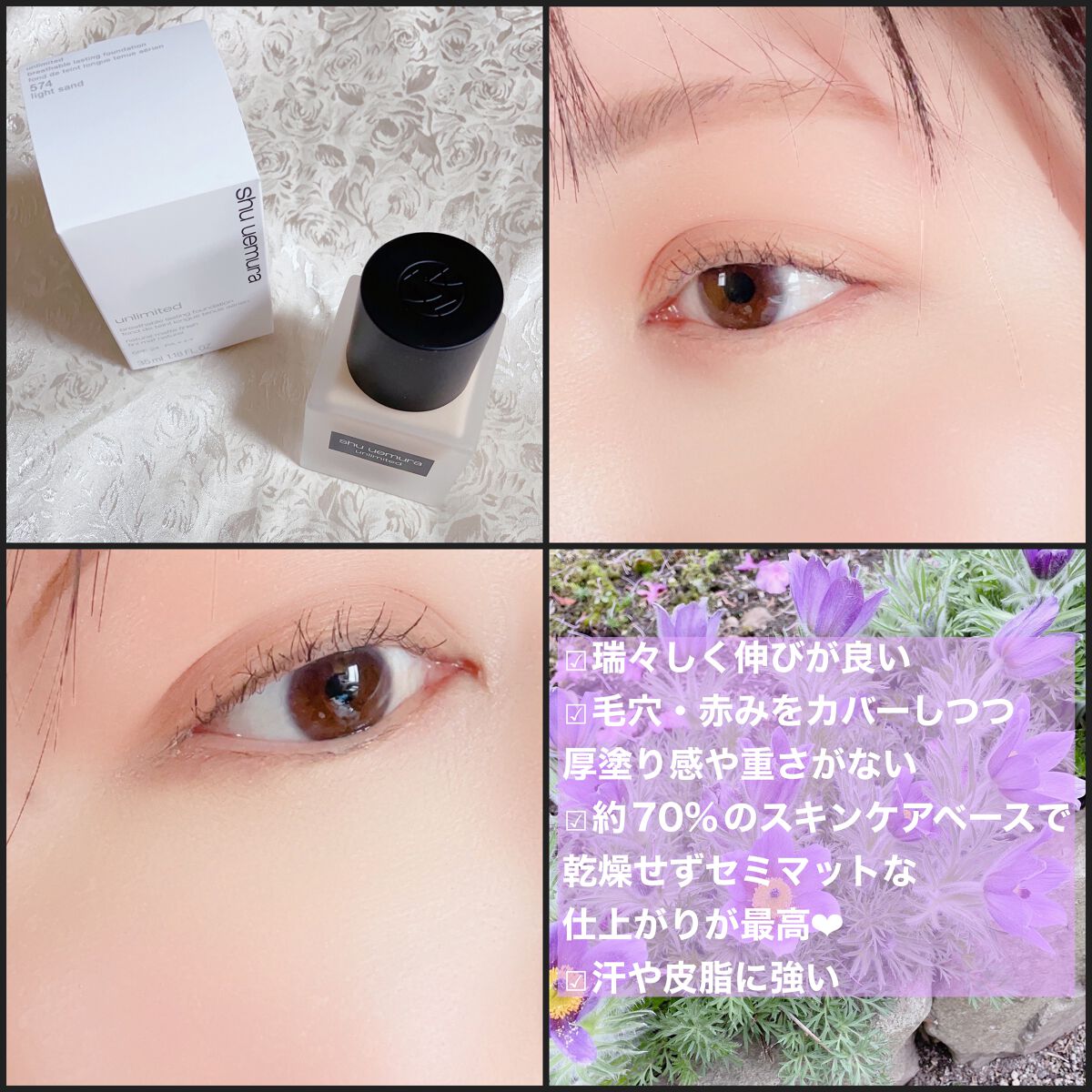 （旧）アンリミテッド ラスティング フルイド/shu uemura/リキッドファンデーションを使ったクチコミ（3枚目）
