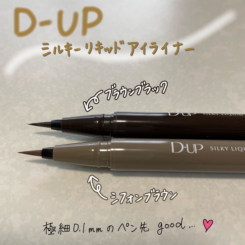 シルキーリキッドアイライナーWP/D-UP/リキッドアイライナーを使ったクチコミ(2枚目)