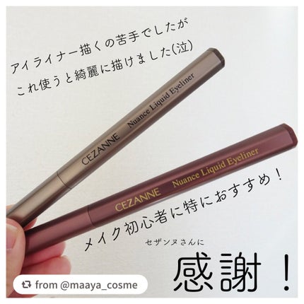 ニュアンスリキッドアイライナー/CEZANNE/リキッドアイライナーを使ったクチコミ(6枚目)