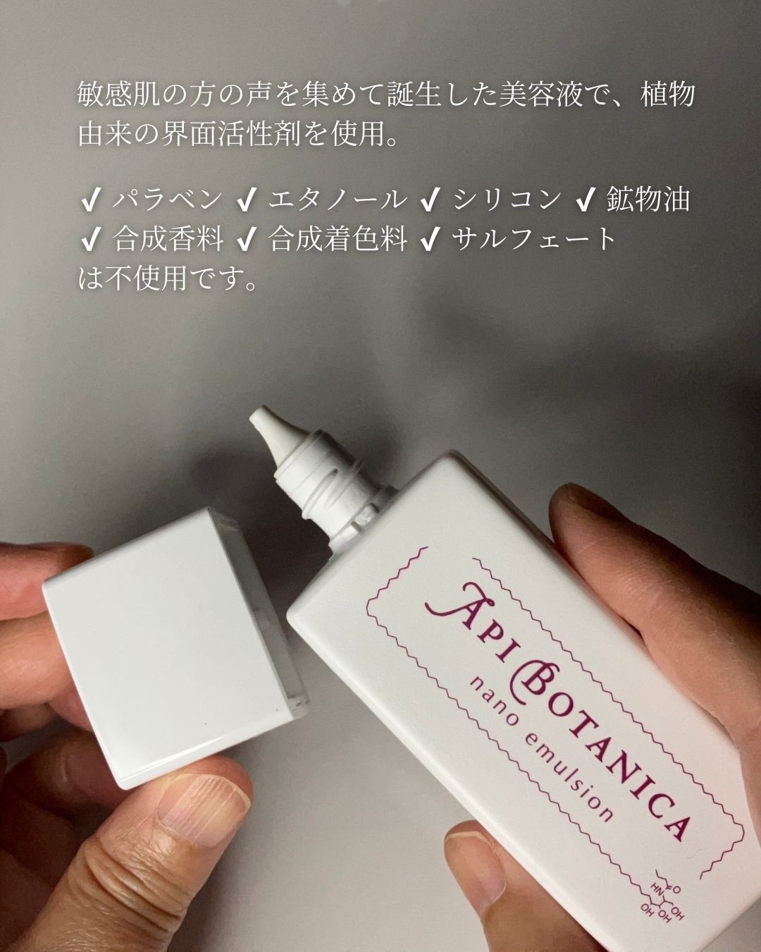 アピボタニカナノ エマルジョン/エリデン/美容液を使ったクチコミ（3枚目）
