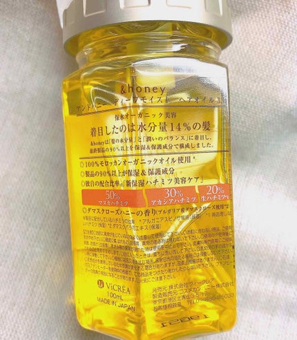 ディープモイスト ヘアオイル3.0/&honey/ヘアオイルを使ったクチコミ(2枚目)
