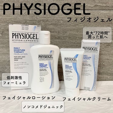 DMT フェイシャルローション/PHYSIOGEL/乳液を使ったクチコミ（1枚目）