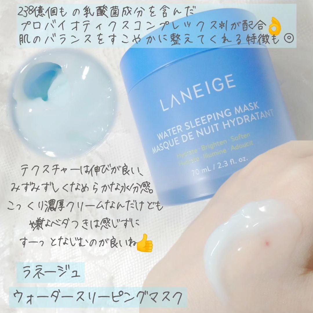 シカスリーピングマスク/LANEIGE/フェイスクリームを使ったクチコミ（2枚目）
