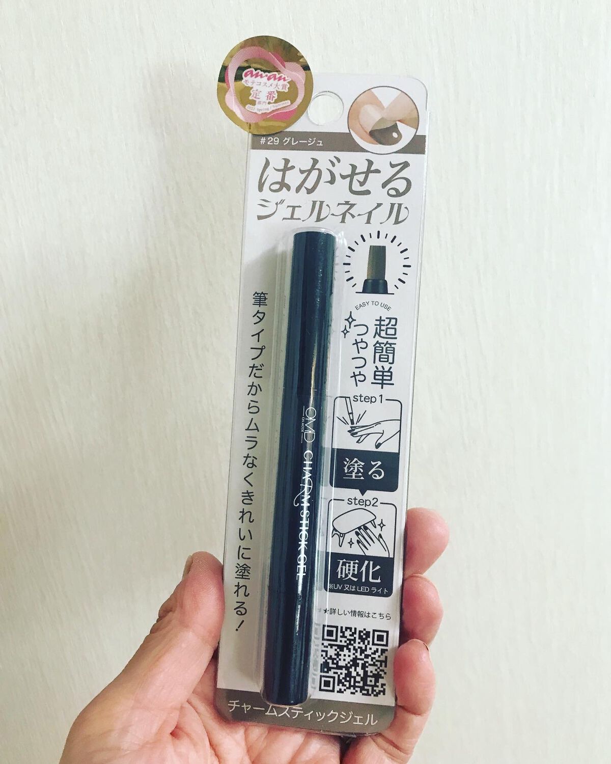 チャームスティックジェル/OMD/オールインワンネイルを使ったクチコミ(5枚目)