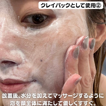 Clay Prime Pack To Foam/KOPHER/洗顔フォームを使ったクチコミ(6枚目)