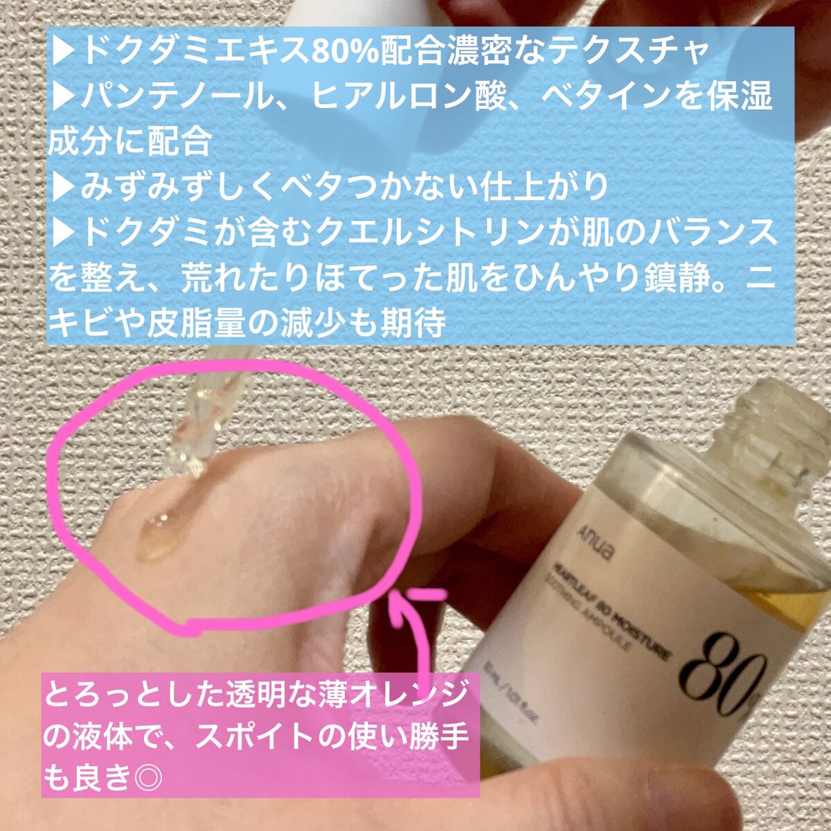 ドクダミ70%スージングクリーム/Anua/フェイスクリームを使ったクチコミ（2枚目）