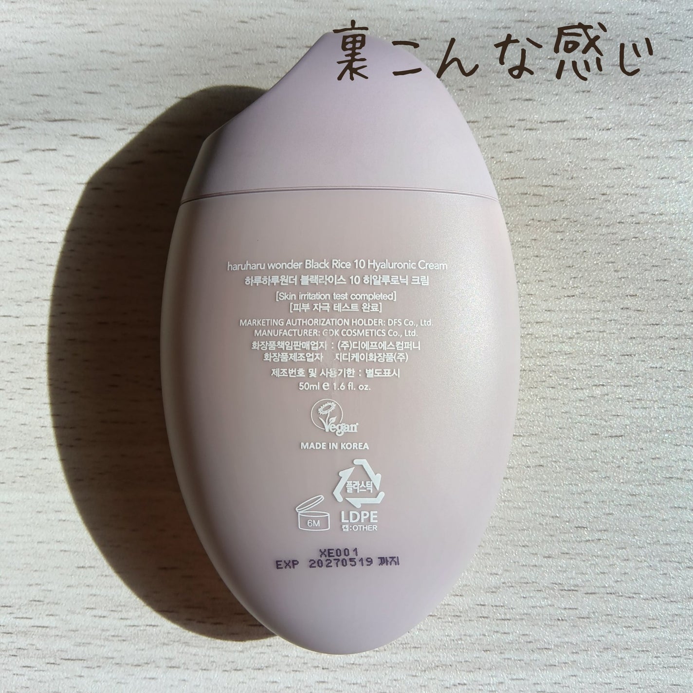 ブラックライスヒアルロニッククリーム/haruharu wonder/フェイスクリームを使ったクチコミ(3枚目)