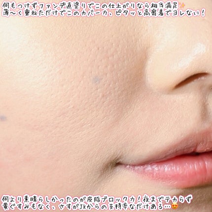 カバーリシャス アルティメット ホワイトクッション/BANILA CO/クッションファンデーションを使ったクチコミ(5枚目)