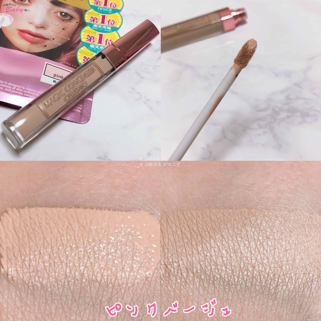 マジックコンシーラー/カリプソ/リキッドコンシーラーを使ったクチコミ(3枚目)