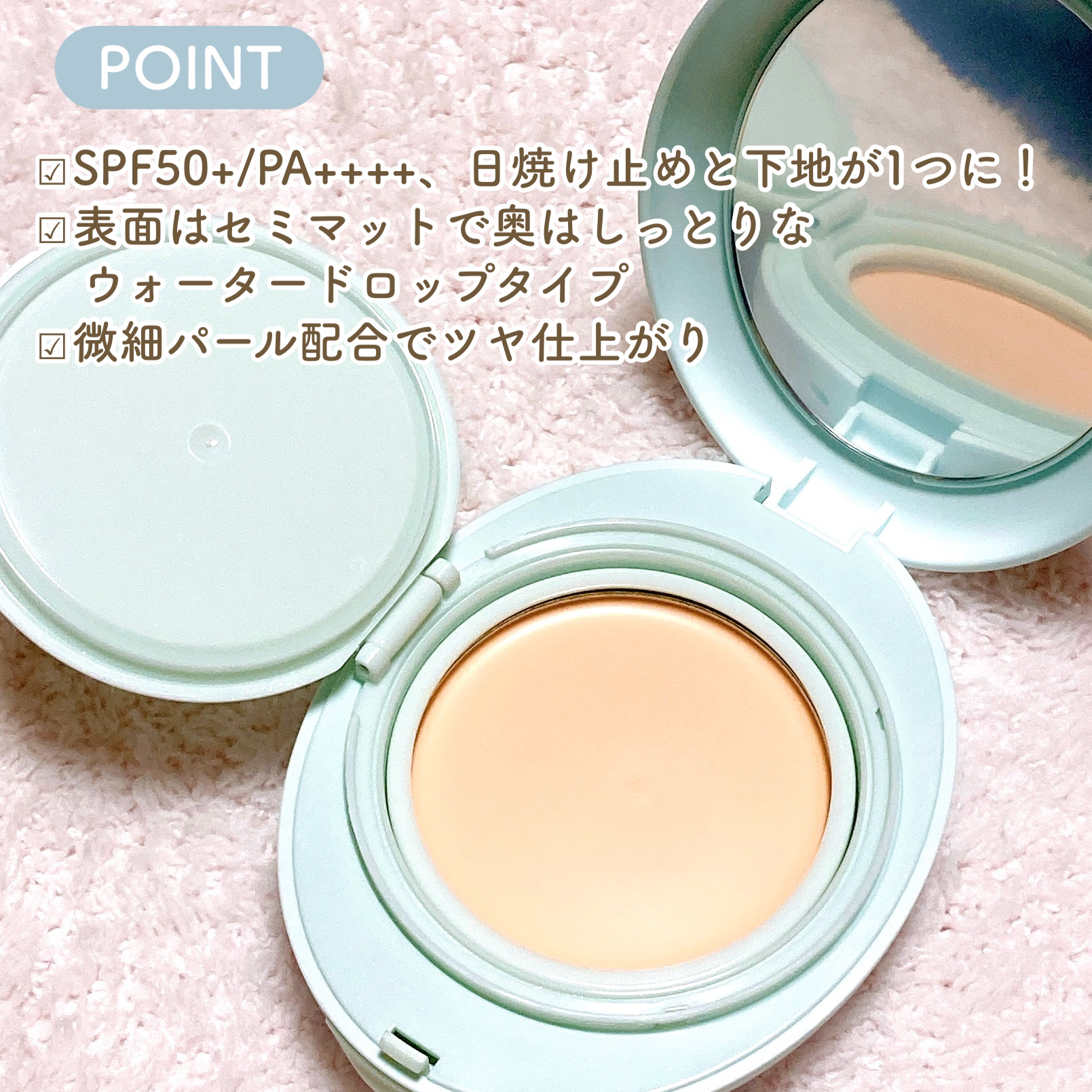 ベージュサンバーム/wooliliwoo/化粧下地を使ったクチコミ（3枚目）