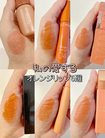 アイムミステリーブラーティント/i’m meme/リップティントを使ったクチコミ(1枚目)