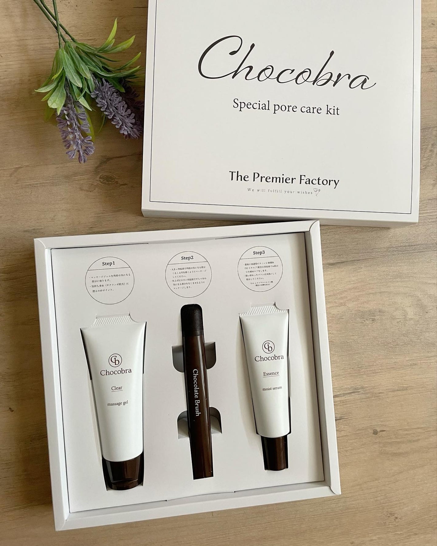 チョコブラ スペシャル毛穴ケアセット/Chocobra/スキンケアキットを使ったクチコミ(1枚目)