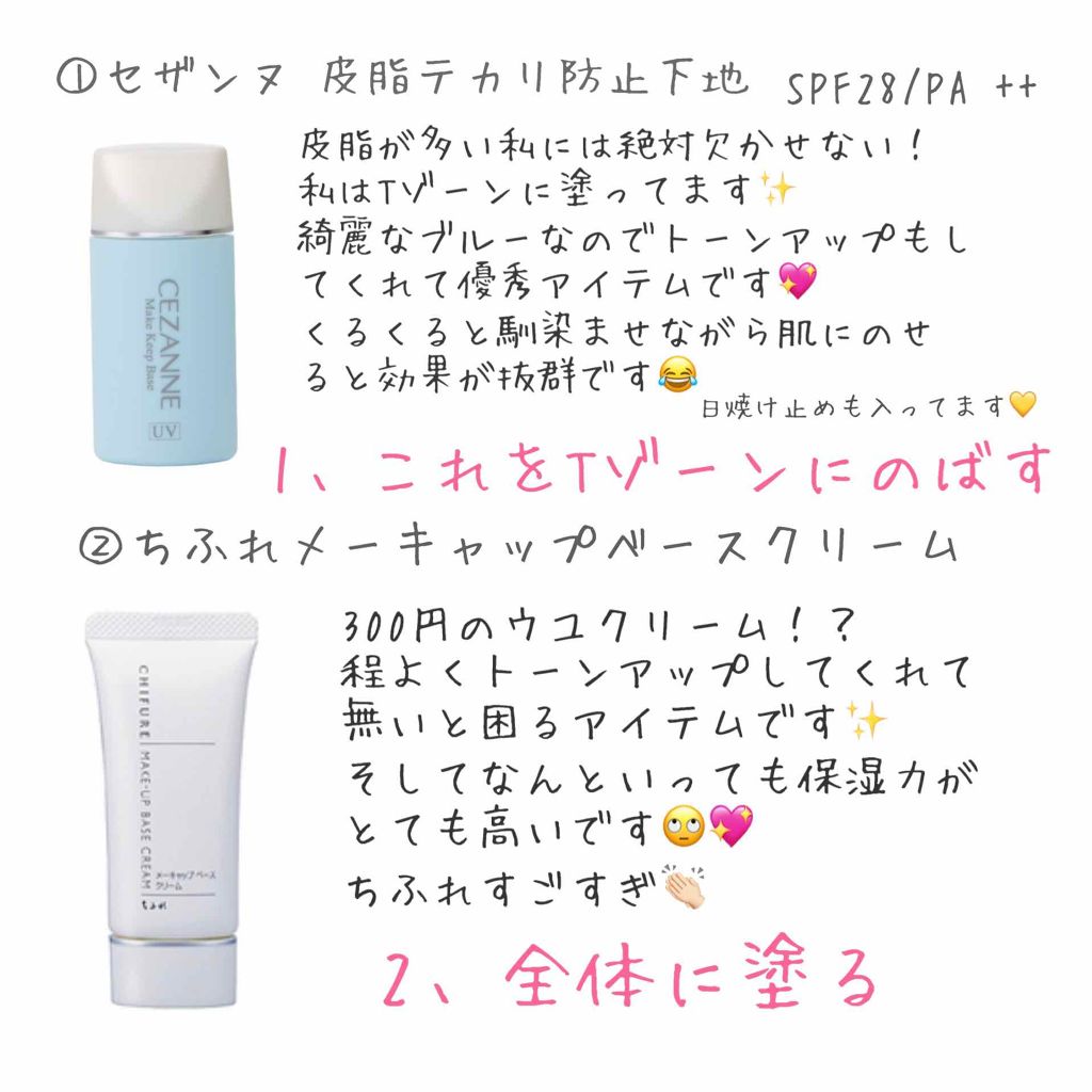 ステイオンバームルージュ/キャンメイク/口紅を使ったクチコミ(2枚目)