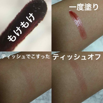 リップティントジャム/キャンメイク/リップグロスを使ったクチコミ(3枚目)