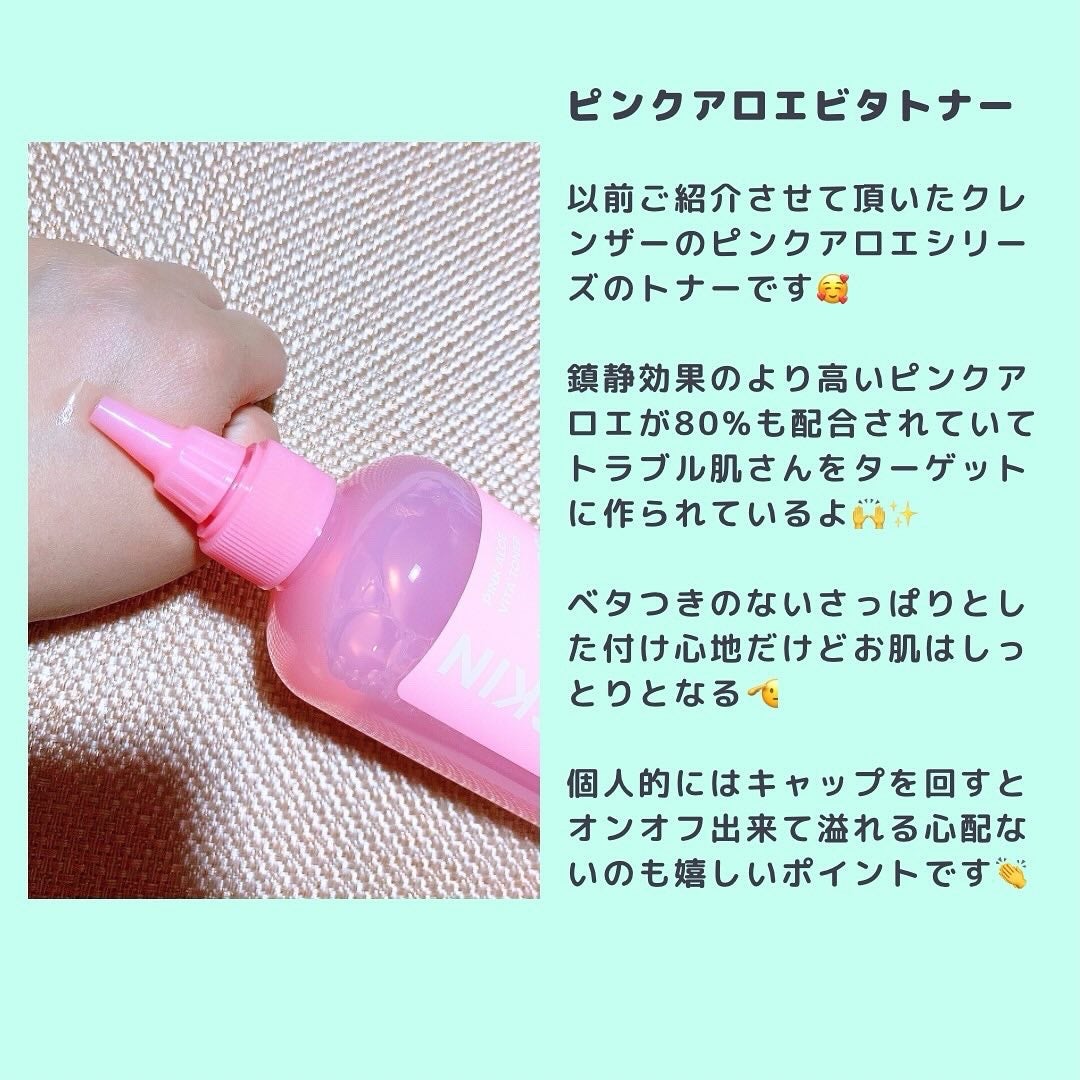 ピンクアロエビタトナー/APRILSKIN/化粧水を使ったクチコミ(2枚目)