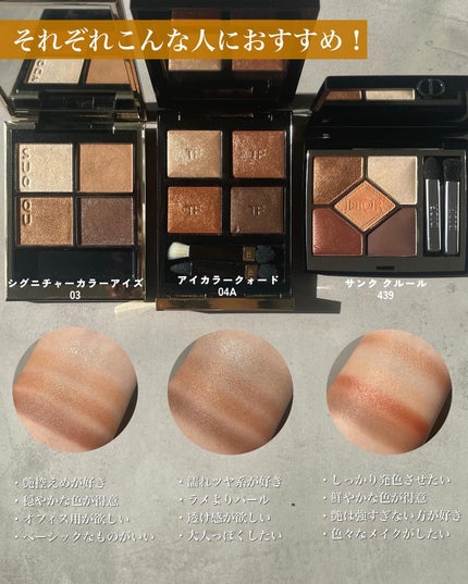 アイ カラー クォード/TOM FORD BEAUTY/アイシャドウパレットを使ったクチコミ(6枚目)