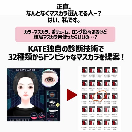 マイカスタムマスカラ /KATE/マスカラを使ったクチコミ(2枚目)
