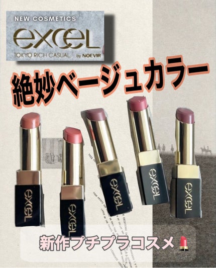 リップステディ/excel/口紅を使ったクチコミ(1枚目)