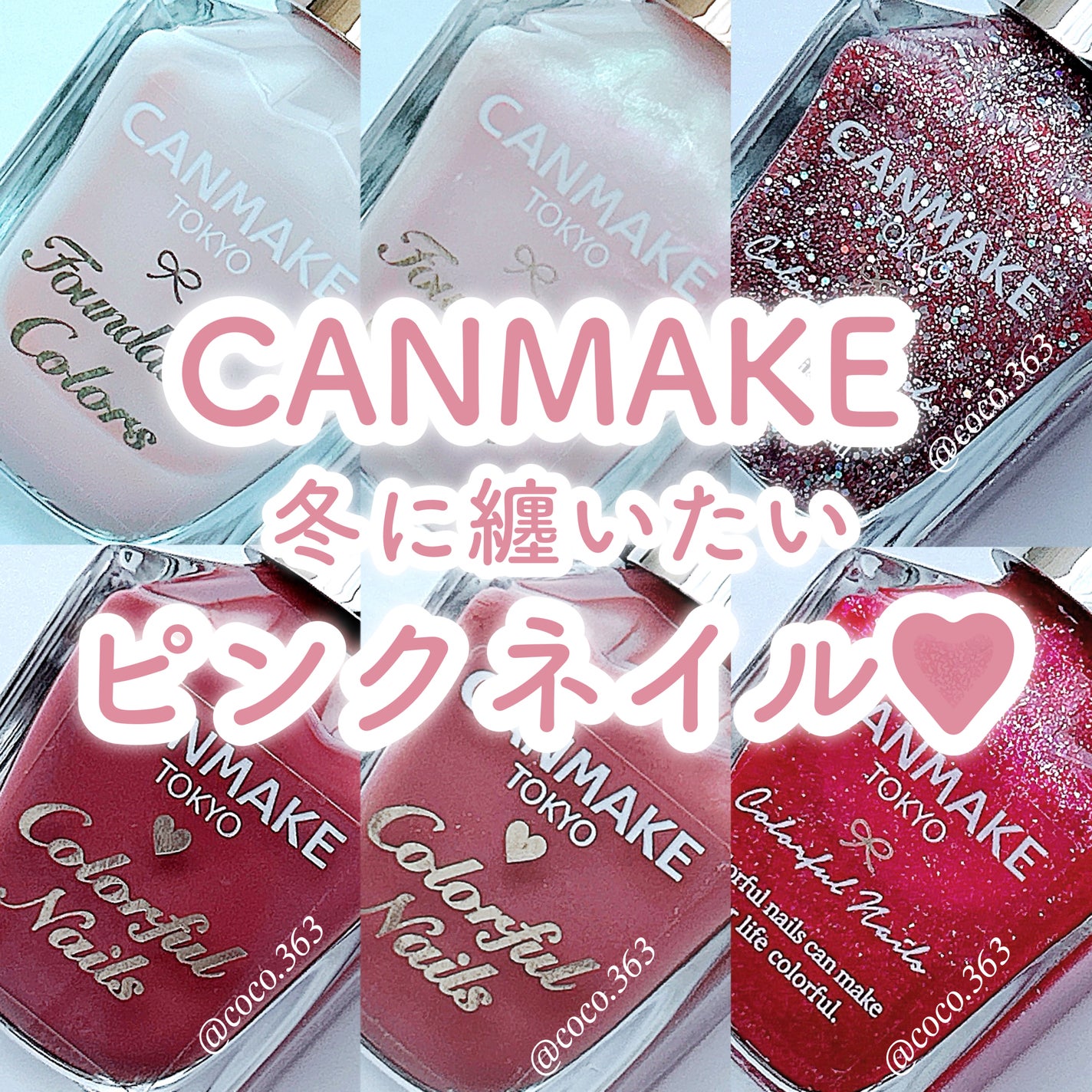 カラフルネイルズ/キャンメイク/マニキュアを使ったクチコミ(1枚目)