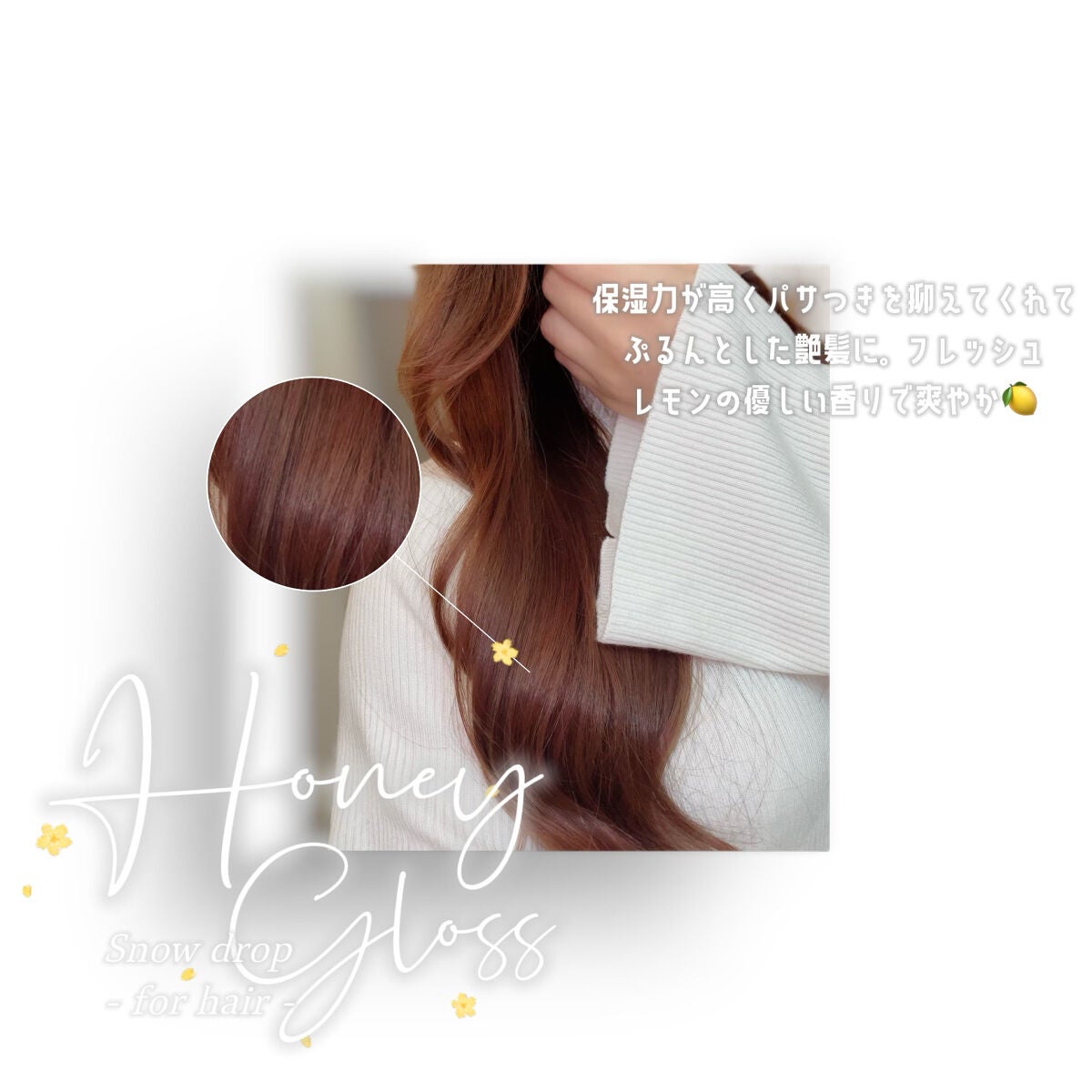 ハニーグロス/S.Dオーガニック/ヘアオイルを使ったクチコミ(1枚目)