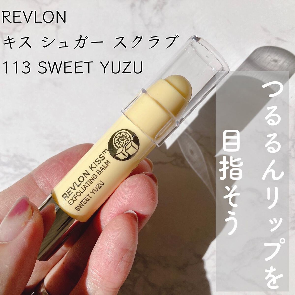 レブロン キス シュガー スクラブ/REVLON/リップスクラブを使ったクチコミ(1枚目)