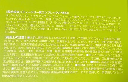 ティーツリーカーミングエッセンスパッド/MEDIHEAL/トナーパッドを使ったクチコミ(4枚目)