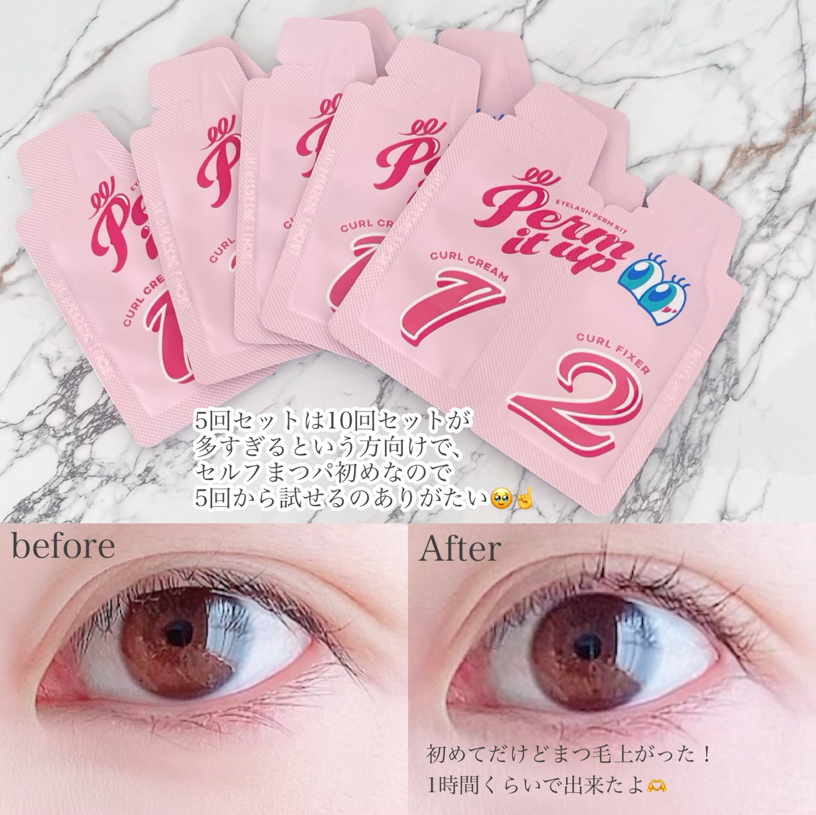 ⁡パーマイットアップアイラッシュパーマキット/Loingz/その他キットセットを使ったクチコミ（1枚目）