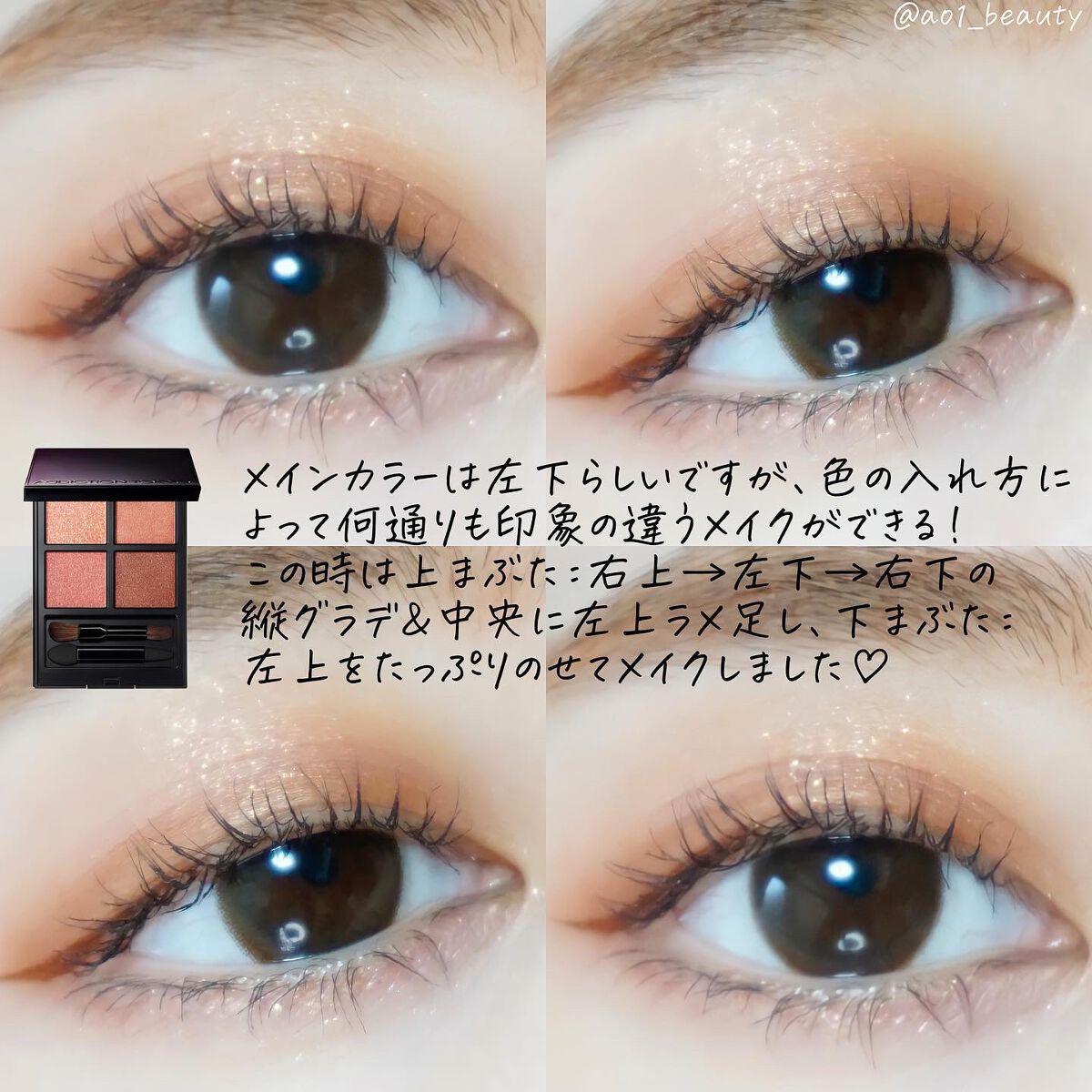 アディクション　ザ アイシャドウ パレット/ADDICTION/アイシャドウパレットを使ったクチコミ（3枚目）