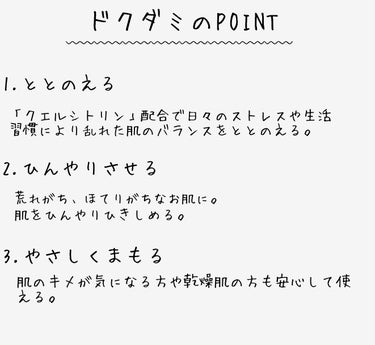 ドクダミ77% スージングトナー/Anua/化粧水を使ったクチコミ（3枚目）