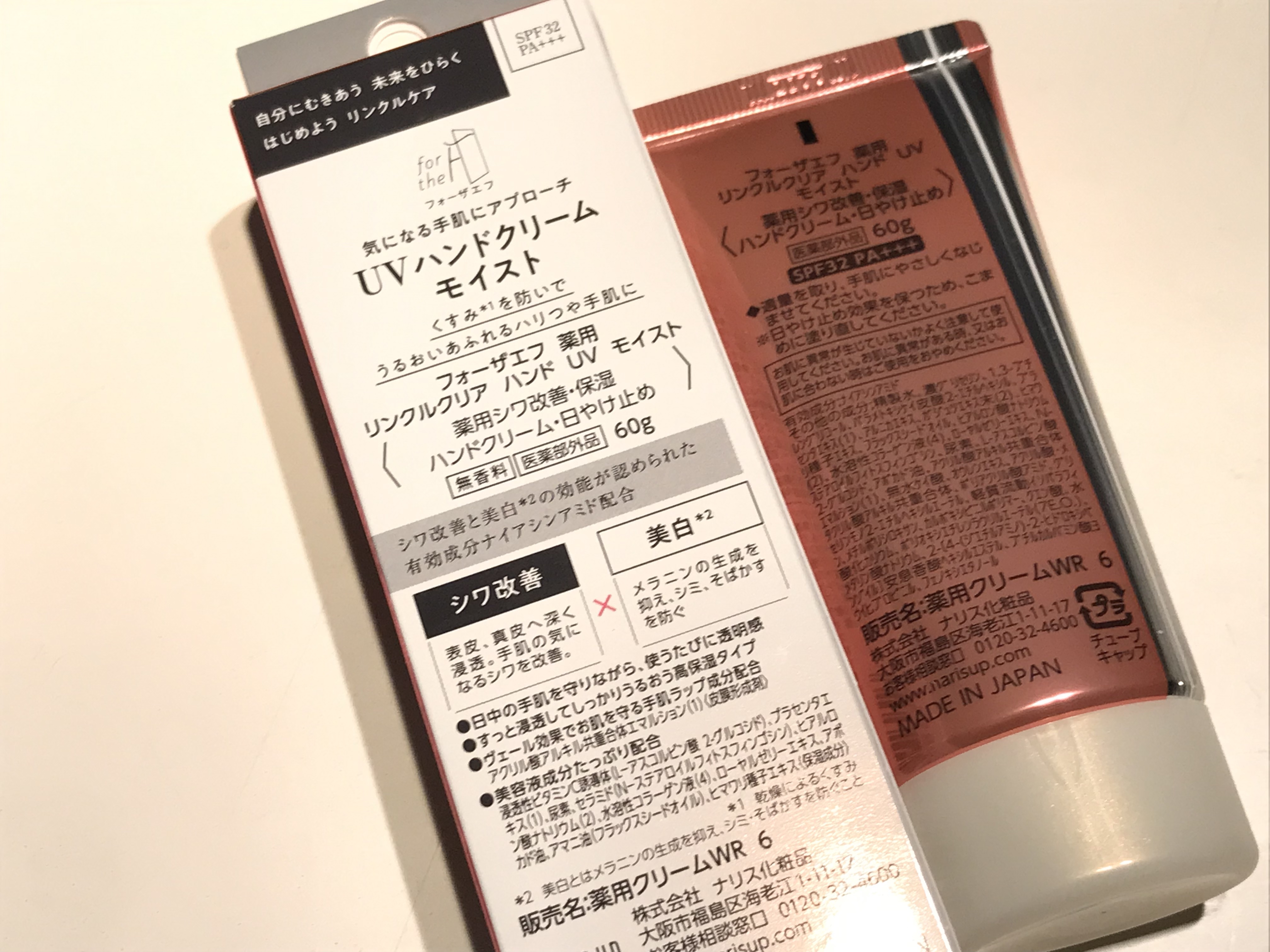 フォーザエフ 薬用 リンクルクリア ハンド UV モイスト/ナリスアップ/ハンドクリームを使ったクチコミ（2枚目）